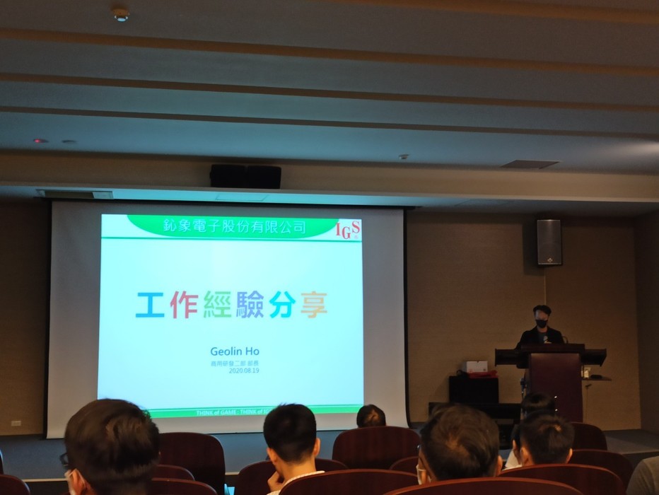 EMRD學長-何承家部長演講